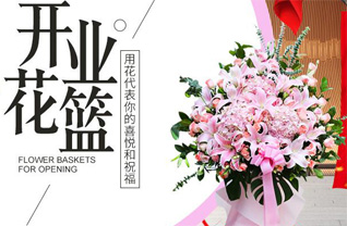 浙江省丽水景宁县梅岐乡花篮配送